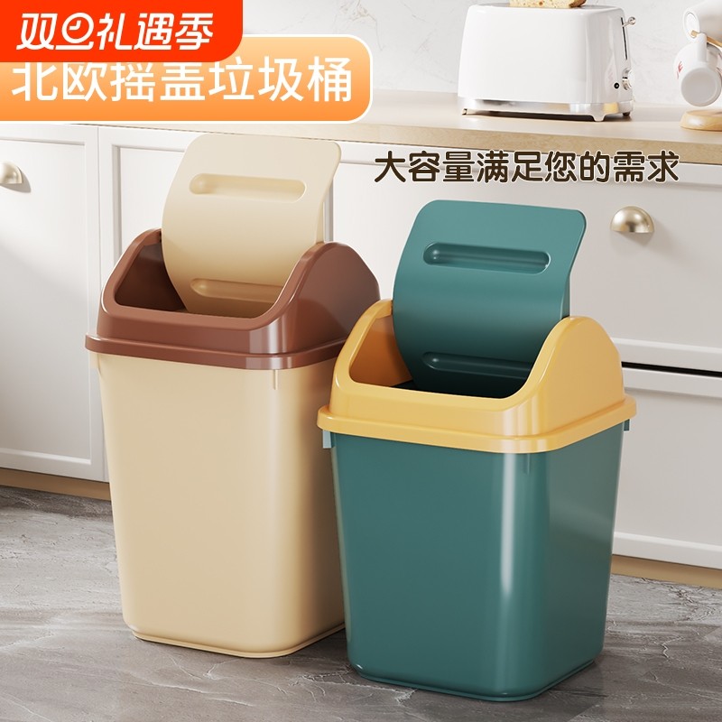 摇盖式卫生间垃圾桶家用带盖客厅厨房翻盖加厚创意方形废纸篓夹缝