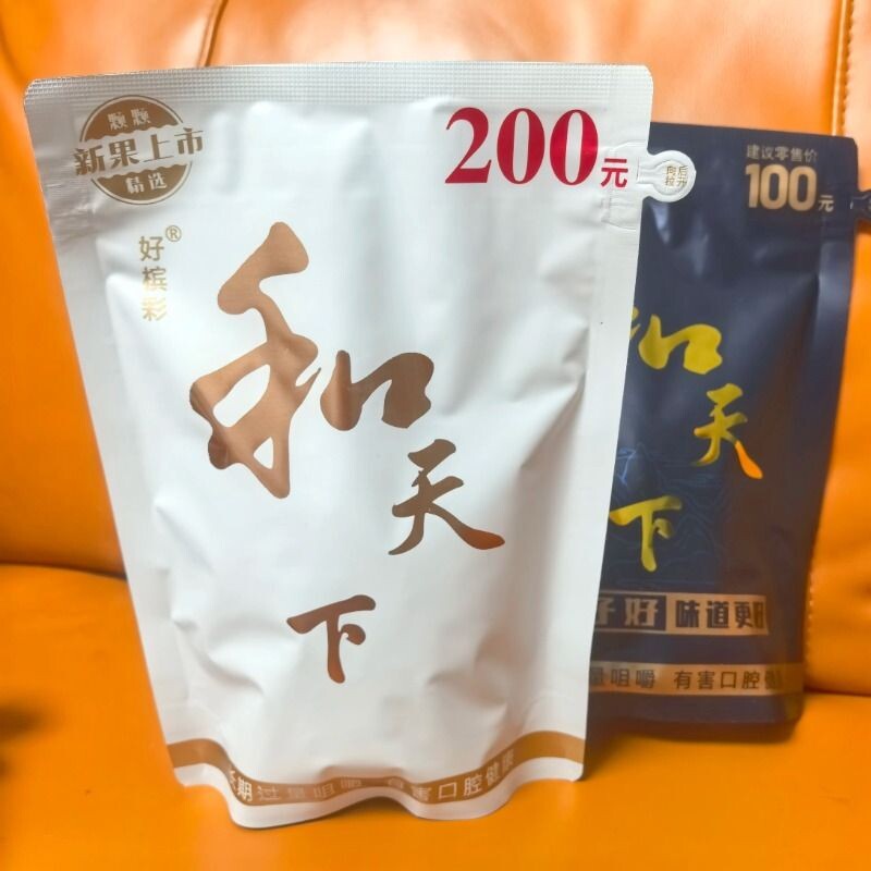 全新升级和天下200正品日期新鲜槟榔批发湖南特产包邮