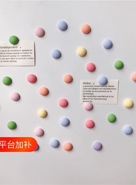磁铁贴片装饰磁吸贴冰箱贴磁贴洞洞配件黑板照片留言磁力贴磁吸扣