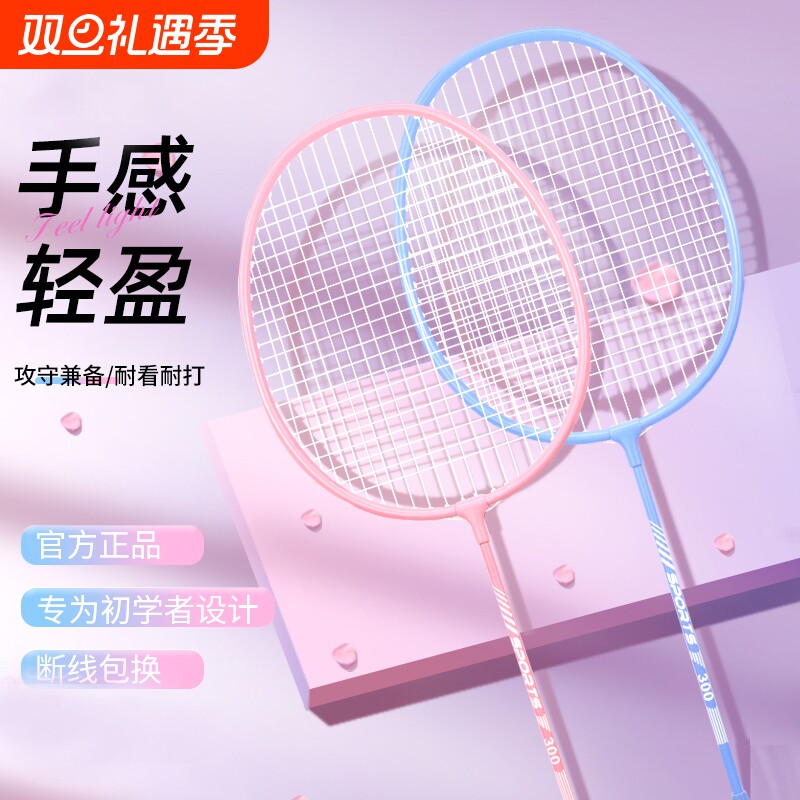 博卡羽毛球拍超轻碳复合一体耐打