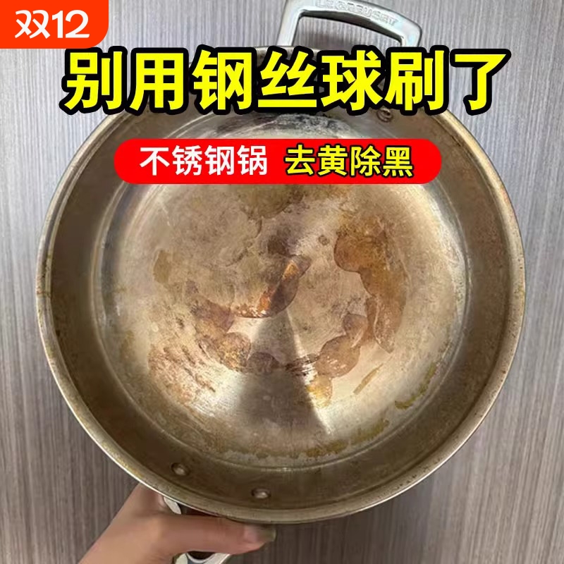 黑锅泡立净强力清洁去污除黑垢剂