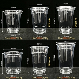 98口径一次性奶茶杯咖啡杯PET冷饮杯果汁塑料饮品杯高透带盖商用