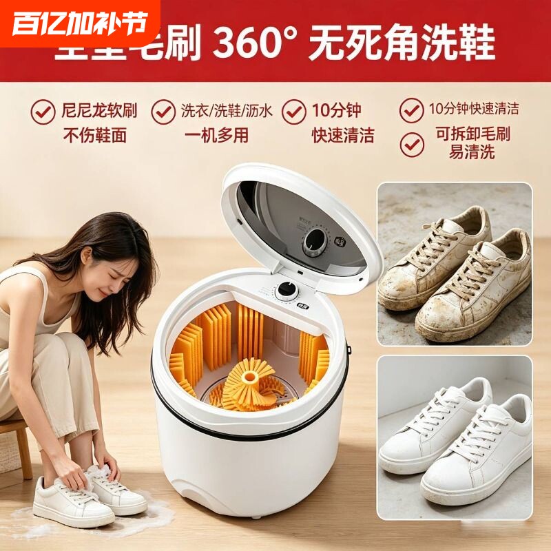 威涤懒人全自动洗鞋机家用小型刷鞋机洗脱烘一体洗鞋洗袜洗衣神器