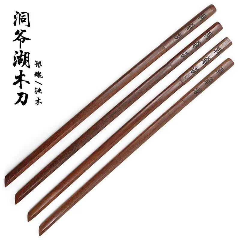 银坂田银时洞爷湖木刀银魂刀居合道练习cos武器道具铁木一体木刀
