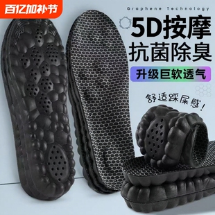 石墨烯踩屎感鞋垫久站加厚减震防臭吸汗透气足弓支撑按摩运动鞋