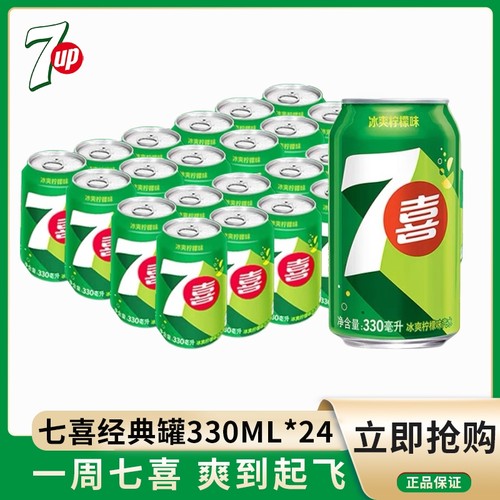 百事可乐330mlX24罐七喜美年达原味胖罐可乐碳酸饮料整箱汽水