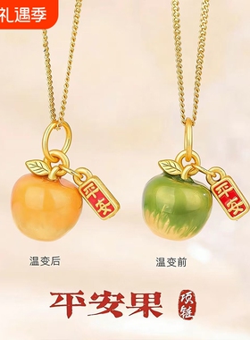 感温变色苹果项链幻彩平安果吊坠温变金色高级感送妈妈礼物送女友
