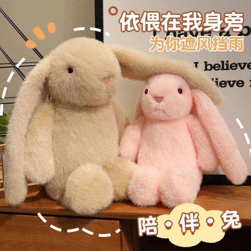 长耳朵陪伴兔公仔兔兔玩偶布娃娃垂耳兔安抚睡觉抱枕毛绒玩具