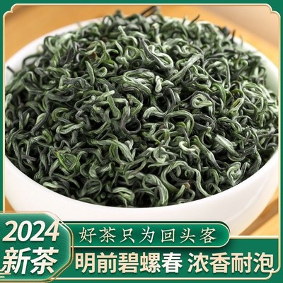 2024新茶碧螺春明前高山嫩芽绿茶春茶毛尖茶叶自己喝500g罐装炒青