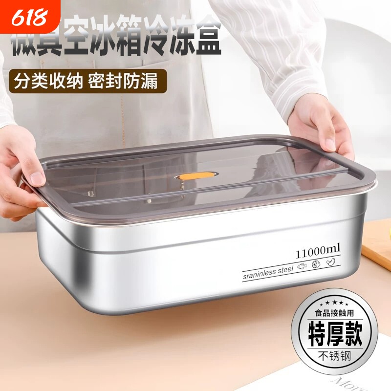 不锈钢方盆食品级厨房家用长方形和面洗菜盆密封盒子带盖方盒特厚