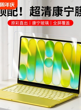 适用苹果MacBookNeo钢化膜13英寸2026新款MacBook Neo保护膜MacBookNeo全屏a18pro芯片贴膜电脑屏幕