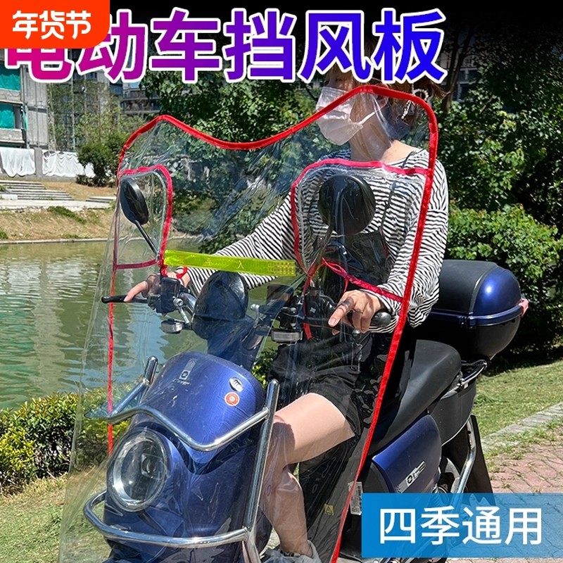 冬季电动车防晒罩电摩透明挡雨板摩托车挡风雨衣遮阳伞挡雨披雨帘,电动车/配件/交通工具,电动车挡风被,淘宝优惠券,粉丝福利购,淘宝优惠卷