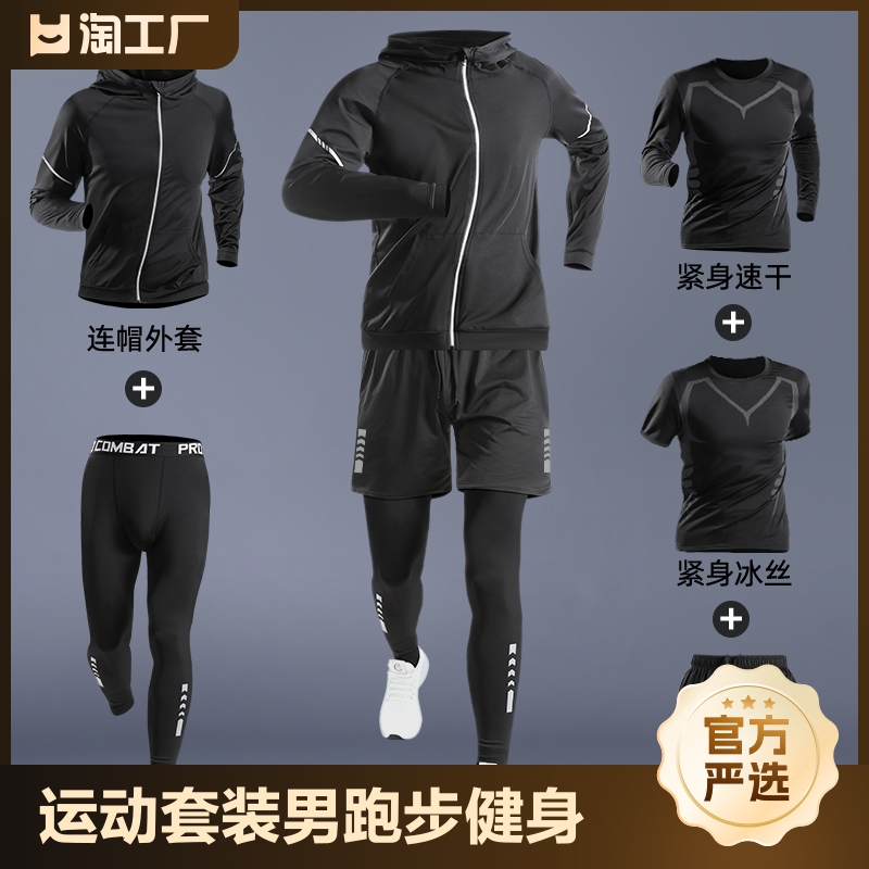 运动套装男跑步健身房衣服夏季冰丝速干衣紧身装备晨跑训练骑行服