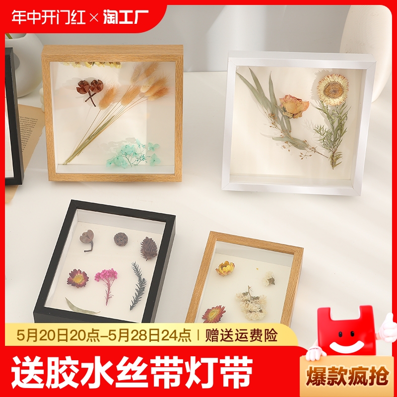 创意干花相框礼物植物标本加厚diy玫瑰花满天星展示框8寸10寸七夕