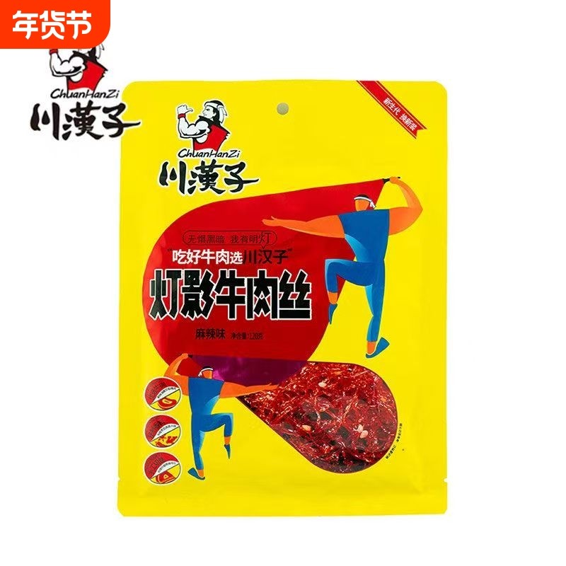 川汉子灯影牛肉丝四川特产五香麻辣解馋下酒开袋即食小包装牛肉干