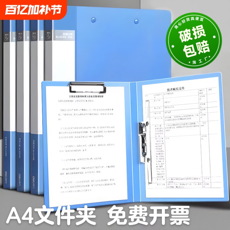 A4文件夹a4资料夹资料册透明强力夹加厚收纳夹档案夹办公用品活页夹乐谱夹收纳册蓝色装订纸张大容量固定分类