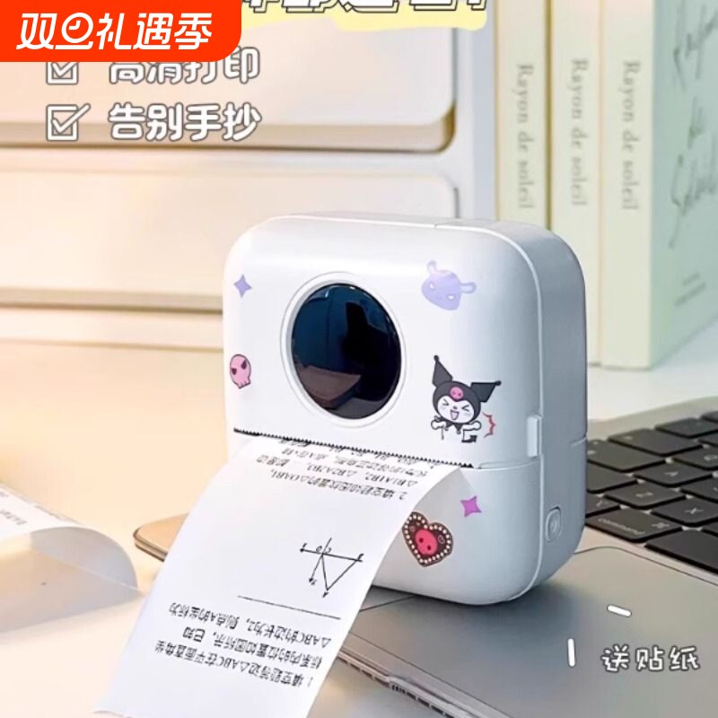 错题打印机家用小型错题机错题免抄神器口袋便携小学生初中生专用