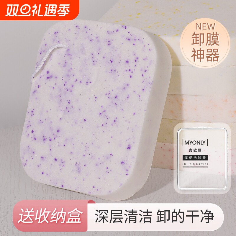 海藻深层清洁面扑|超1000次加购