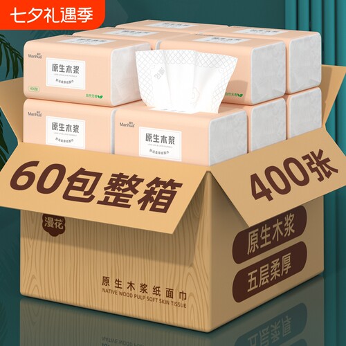 漫花抽纸卫生纸巾原生木浆整箱