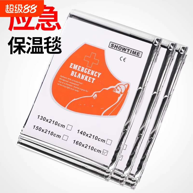 户外应急保温毯聚酯薄膜毯防寒隔热失温保暖生存装备铝箔毯子急救