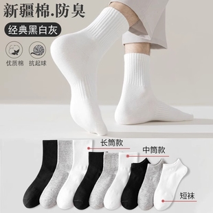 夏季 薄袜子男士 中筒袜黑白色男生运动长筒袜吸汗短袜纯色棉袜子女