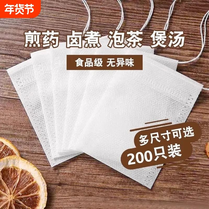 无纺布茶包袋一次性煲汤调料茶叶包卤料中药煎药纱布袋过滤泡茶袋,餐饮具,茶滤,淘宝优惠券,粉丝福利购,淘宝优惠卷
