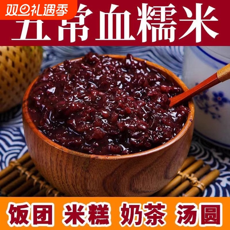 正宗五常紫米500g东北血糯米2025新米饭团包粽子热奶宝奶茶店
