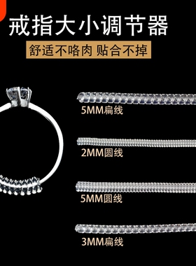戒指大了调节神器舒适隐形