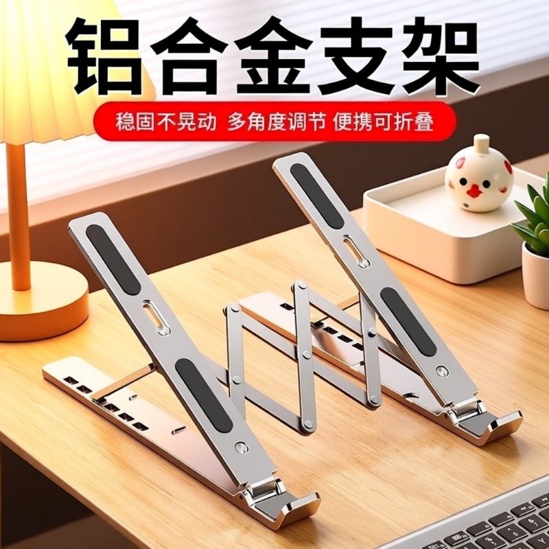 适用联想折叠笔记本电脑支架Z3金属铝合金Y9000P/Y7000P悬空散热拯救者便携托架Z4升降抬高垫底座宿舍电脑架