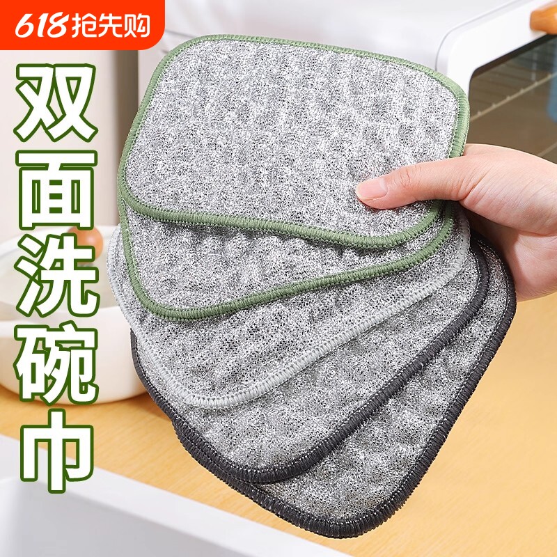 钢丝洗碗布不沾油厨房专用抹布刷碗神器双面加厚刷锅不伤锅钢丝球