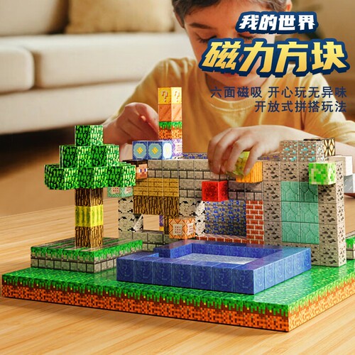 晨茁磁力方块益智玩具