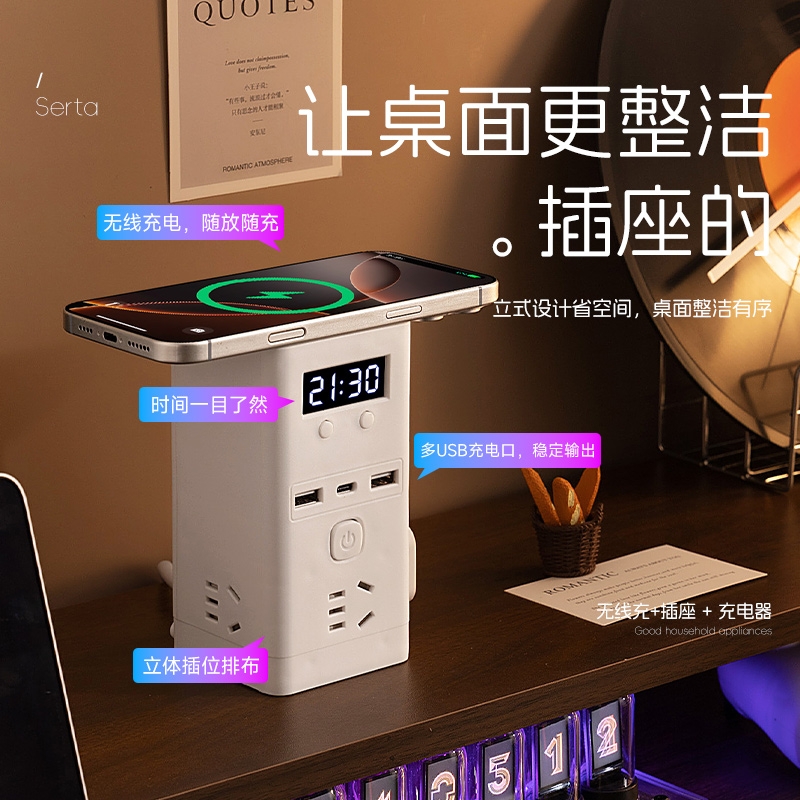 创意立式插座无线充电带时钟显示插座多功能USB插排家用桌面