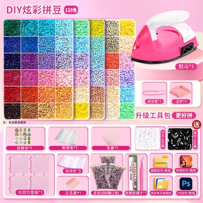 拼豆豆DIY全套工具材料包全套