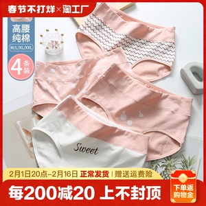 少女内裤16高学生纯棉发育期12岁胖女孩高腰三角裤中大童收腹抗菌