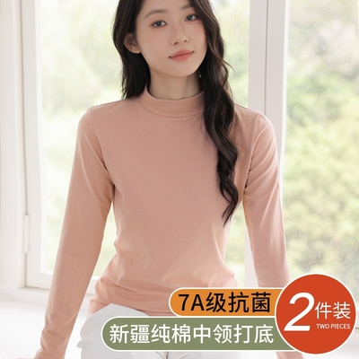 雅鹿款半高领打底衫女纯棉秋衣薄款保暖内衣单件上衣全棉棉毛衫大