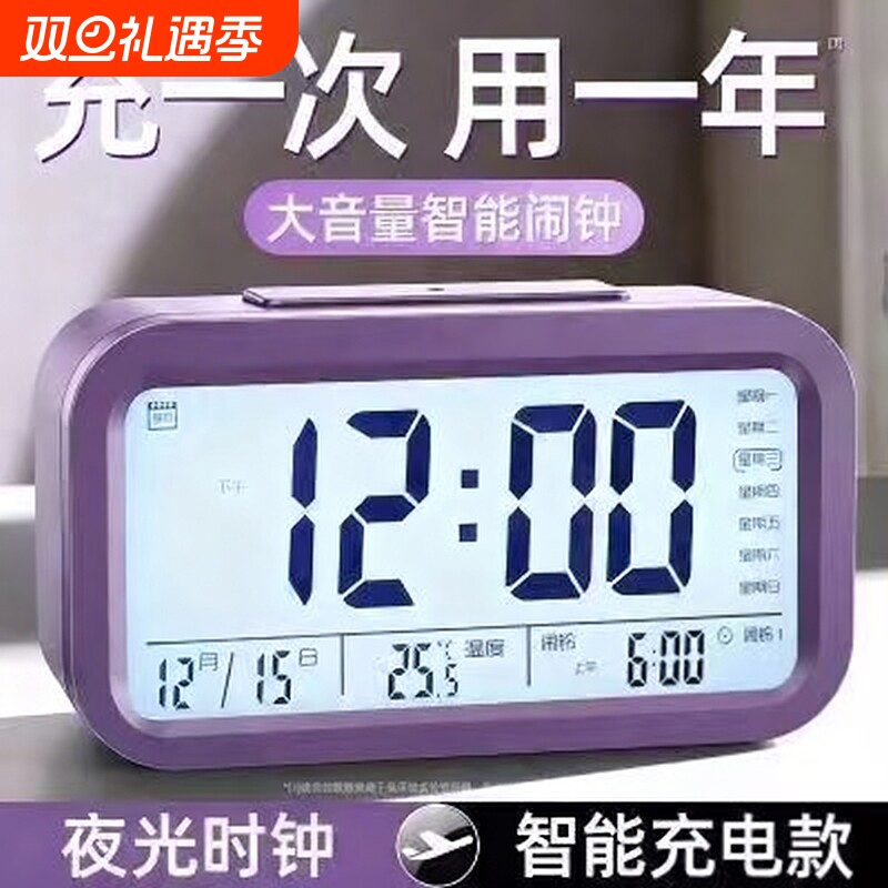 闹钟学生专用儿童闹铃宿舍床头智能桌面时钟电子表夜光创意小摆件