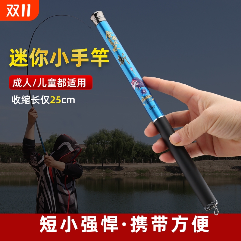 金蝉戏水溪流竿超短鱼竿便于携带