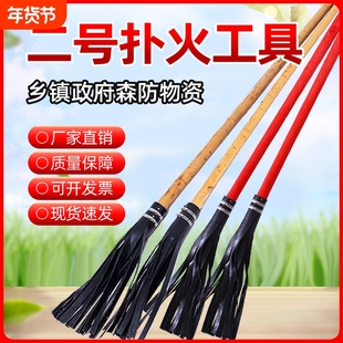 森林灭火拖把二号扑火工具打火鞭钢丝打火把2号工具橡胶灭火扫把