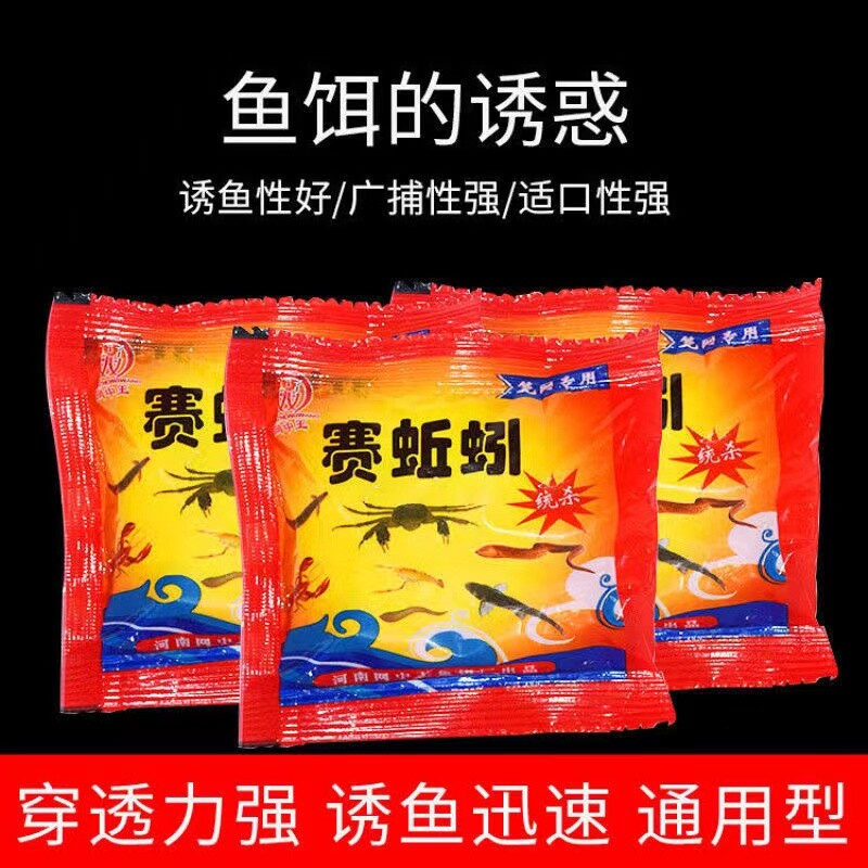 快速诱鱼颗粒饵料|超1000次加购图片