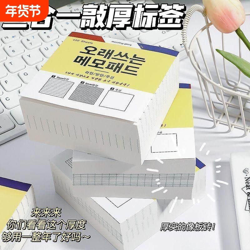 三合一便签本韩版学生创意学习可撕无粘性便签纸记事超厚砖块,文具电教/文化用品/商务用品,便签本/便条纸/N次贴,淘宝优惠券,粉丝福利购,淘宝优惠卷