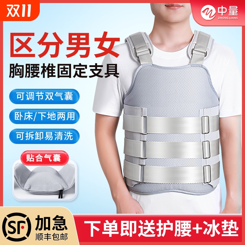 胸腰椎固定支具支架脊椎脊柱术后压缩性骨折康复护具护腰支撑绑带