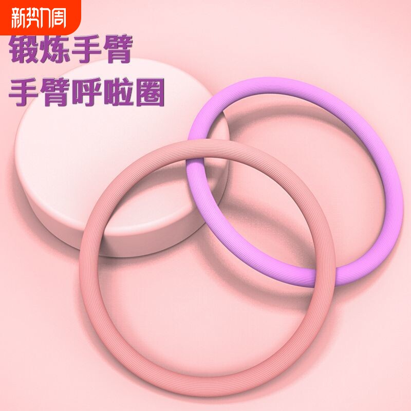 手臂呼啦圈锻炼手臂塑形燃脂家用健身器材多功能健身圈减肥神器