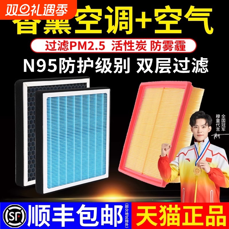 适配长安CS75plus空调滤芯