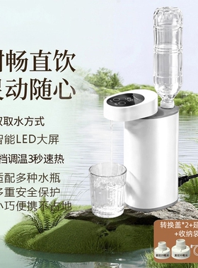 热水神器便携旅行式即热饮水机出差旅行宝妈冲奶桌面热水机HJ-D02