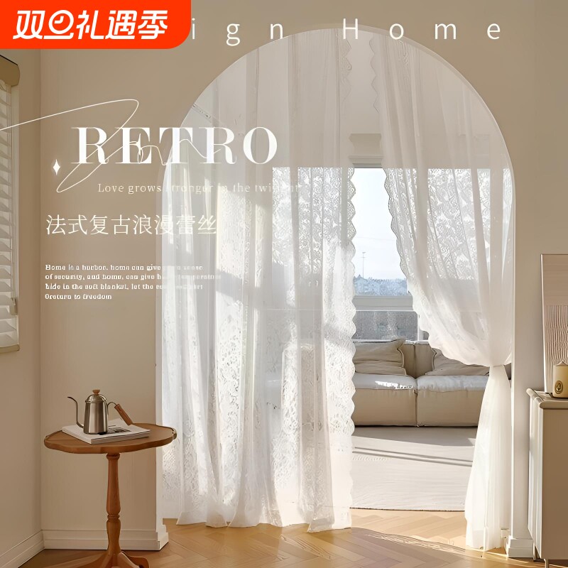 魔术贴窗纱纱帘免打孔法式蕾丝装饰帘客厅卧室阳台窗户隔断轨道