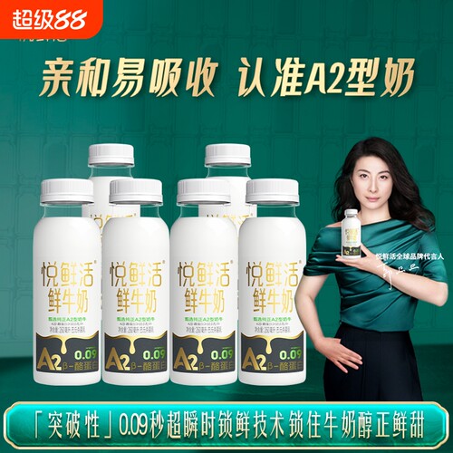 悦鲜活低温鲜牛奶牛A2型鲜牛奶260ml*15瓶学生儿童早餐奶