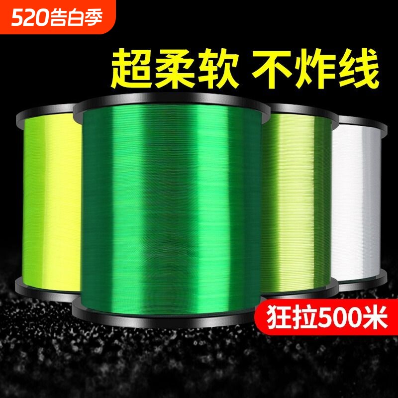 500米钓鱼线主线子线正品尼龙线路亚海杆抛竿柔软结10号耐磨6号