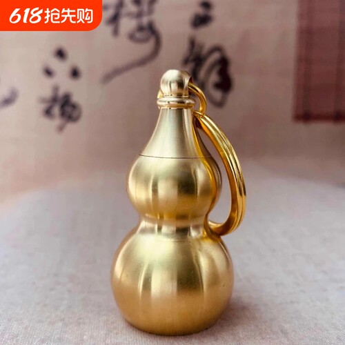 纯黄铜钥匙扣黄铜手工小葫芦实心空心高档汽车钥匙链挂件朱砂福禄