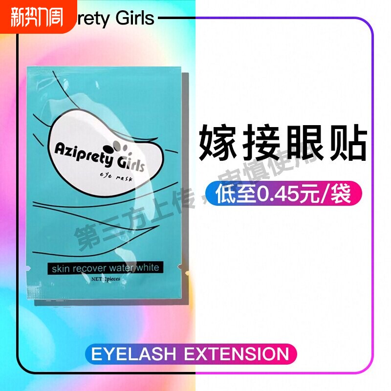 正品瘦脸贴脸部下垂提拉贴面部化妆cos隐形胶带拉皮贴V脸绷带神器