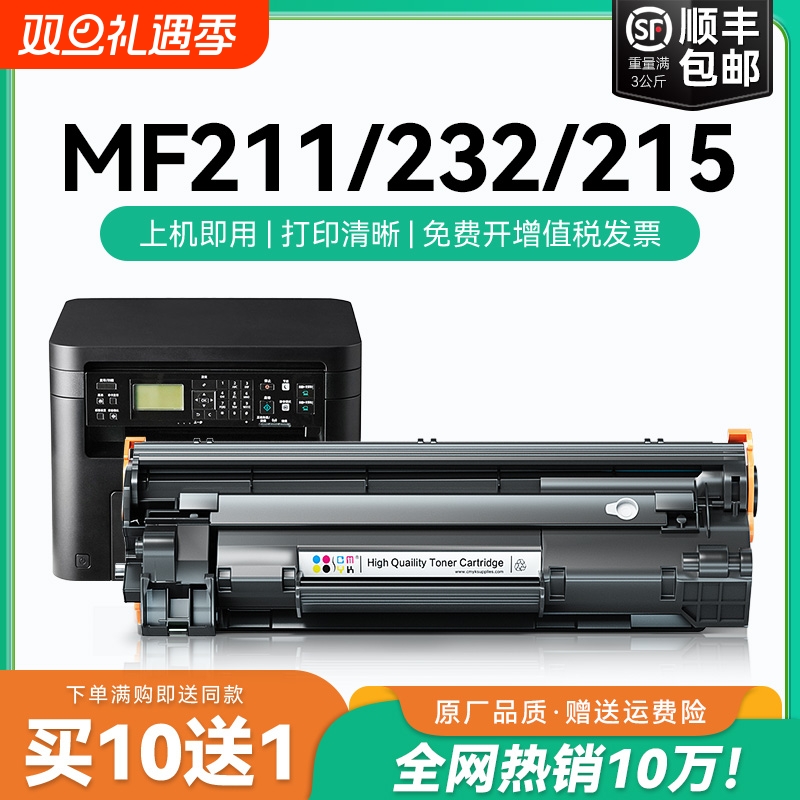 适用佳能MF211硒鼓MF215 MF243d CRG337 MF249dw MF210墨粉盒LBP151dw 246dn 232w 236n 212w打印机墨盒CMYK
